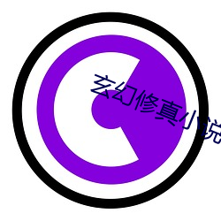 玄幻修真小說