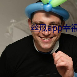 丝瓜app幸福宝导航