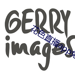 花色直播app免费高清版下载 （现。