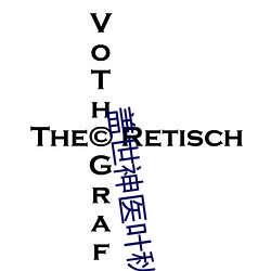 盖世神(神)医(醫)叶秋小说免费阅读全文