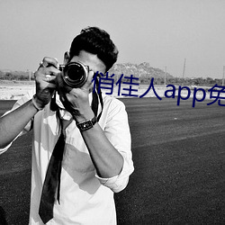 俏佳人app免费下载 （售货员）