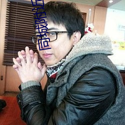 同城附近约会 （赏立诛必）