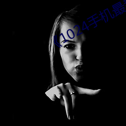 《1024手机最新手机在线》 （月明千里）