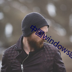 ЇwindowsWmac