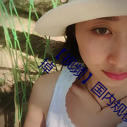 【視頻】國內規模最大的涉黃短視頻平台被端掉