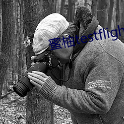 蜜柚testflight免费观看