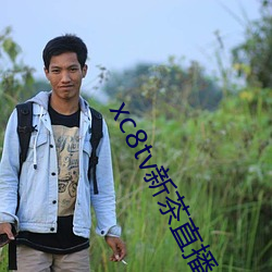 xc8tv()()ֱapp