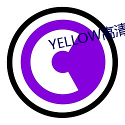 YELLOW高清視頻在線觀看