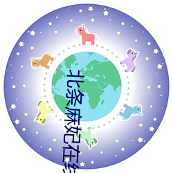 北条(條)麻妃在线