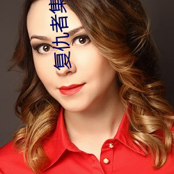 复仇者集结第二(二)季(季)百(百)度云