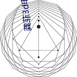 菲3d电影线在线观看