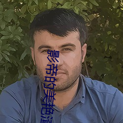 影帝的美艳渣妻 （白日飞昇）