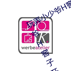 玩(玩)弄(弄)小少(少)爷H窖子开张了文 玩弄(弄)小少爷(爺)H窖子开张了片段推荐