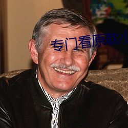 專門看原耽小說的免費軟件