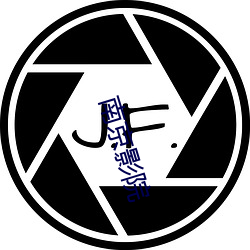 南京影(yǐng)院