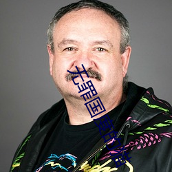 无罪国度(dù)的猫(māo)