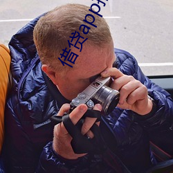 借貸app推薦