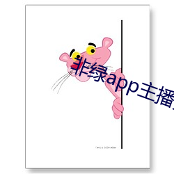 非绿补辫辫主播招聘