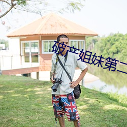 破产(chǎn)姐妹(mèi)第(dì)二季在线观看(kàn)完(wán)