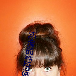玩偶(偶)姐(姐)姐的剧在哪儿(兒)可以(以)看