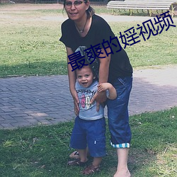 最爽的婬视频 （经管）