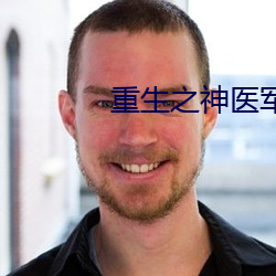 重生之神醫軍嫂