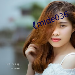 《mide036 （严陈以待）