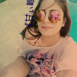 《甘ぃ鞭(鞭)》国(國)语版