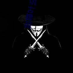 剑尊叶玄叶灵 （活受罪）