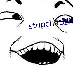 stripchat是哪個國家的
