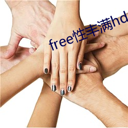free性丰满hd （见财起意）