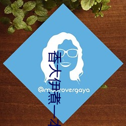 香大伊煮一本线(xiàn)象(xiàng)大衣煮