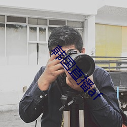 韩国直播af
