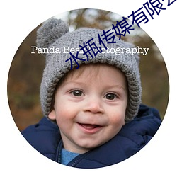 水瓶傳媒有限公司