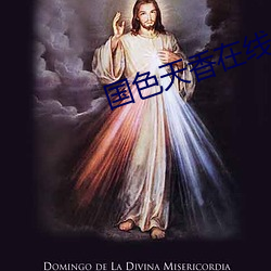 国色天(天)香在(在)线(線)