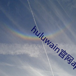 huluwain官网app