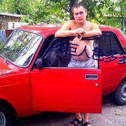 绿巨人色多多合并下载