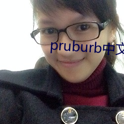 pruburbİ(wng)ַ