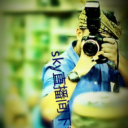 sky直播间下载(zài)sky466