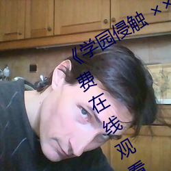 《学园侵触  of the Dead》全集免费(fèi)在线观看