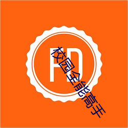 金年会 | 诚信至上金字招牌