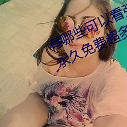 有哪些(xiē)可以看强人物(wù)免费漫(màn)画软件?永久免费超多强人物漫画(huà)