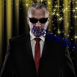 桃花运(yùn)直播app最新(xīn)版