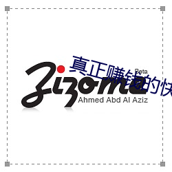 真(zhēn)正赚钱的快三平台(tái)