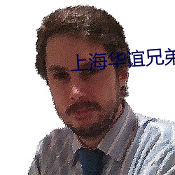 上海華誼兄弟影院