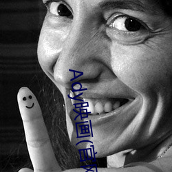 Ady映画(官网)