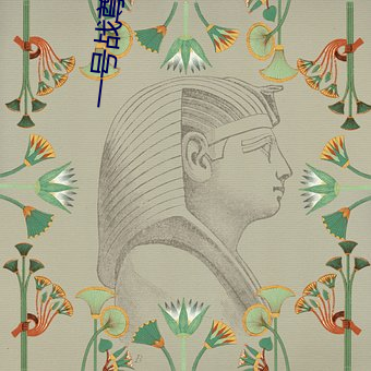 一号战尊