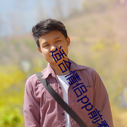 适合情侣pp前看的电影