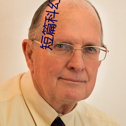 短篇科(kē)幻小说
