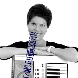 池歡墨時謙小說